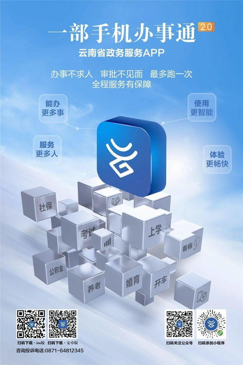 手機(jī)辦事新時(shí)代 數(shù)字文化創(chuàng)意如何讓政務(wù)服務(wù)更便捷