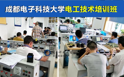 成都電工培訓(xùn)班 零基礎(chǔ)掌握電子電路與供電系統(tǒng)，開啟焊接新能源鍵盤門、工岔電站的新征程