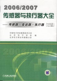 深入解讀閥體與定位器專業(yè)書籍精選（第三輯）